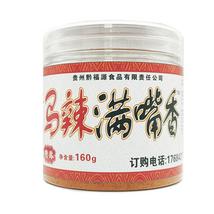 马辣满嘴香（风味调味料 )