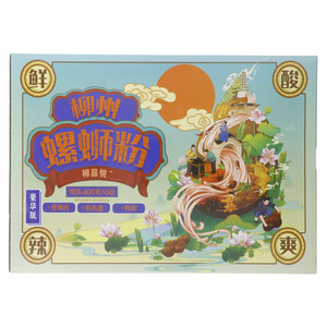 柳品悦豪华版柳州螺蛳粉