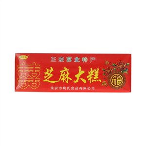淮姚氏芝麻大糕
