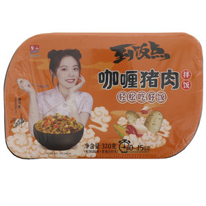 紫山到饭点咖喱猪肉拌饭（调味米饭）