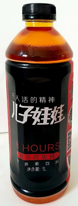 儿子娃娃营养素饮料