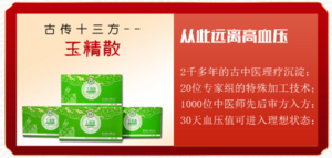 太羲堂玉精散固体饮料