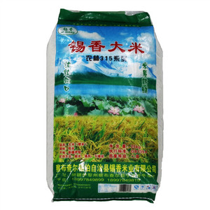 锡香大米