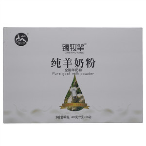 臻倍优羏 纯羊奶粉