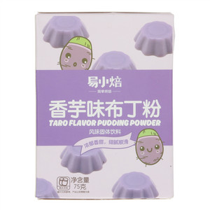 易小焙香芋味布丁粉