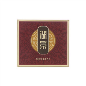 湖景蛋黄金翡翠月饼（广式月饼蛋黄类）