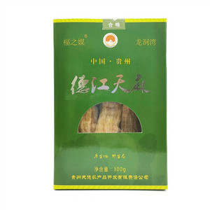 福之媒龙洞湾德江天麻