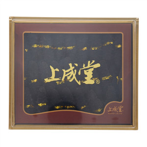 上成堂淡干海参
