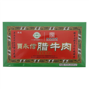 賈永信腊牛肉