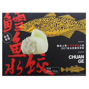船歌鳕鱼水饺