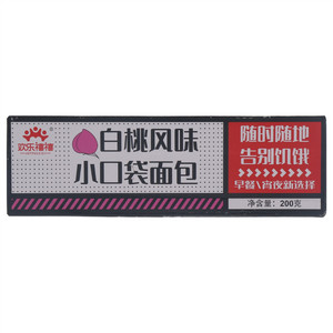 JOYFULCICI欢乐禧禧白桃风味小口袋面包