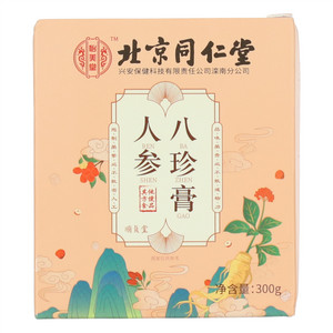 八珍人参膏