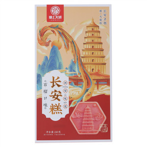 塞上天娇石榴口味长安糕