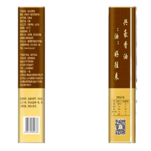 兴豪纯芝麻香油