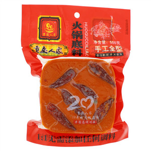 重庆人家火锅底料