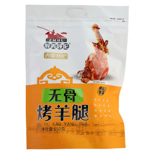 醉美呼伦无骨烤羊腿