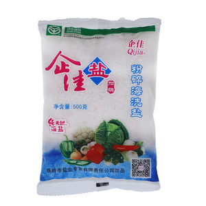 企佳粉碎海洗盐