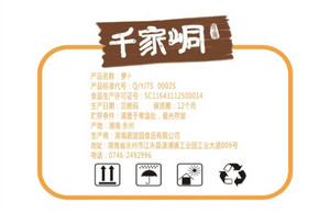 千家峒香辣萝卜