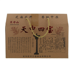 天中山天中四宝