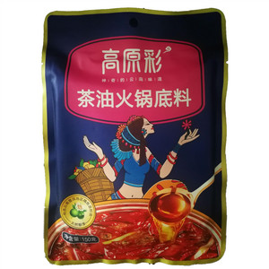 高原彩茶油火锅底料  