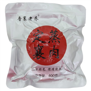 晋襄老乔定襄蒸肉