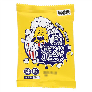吴香香爆米花小玉米