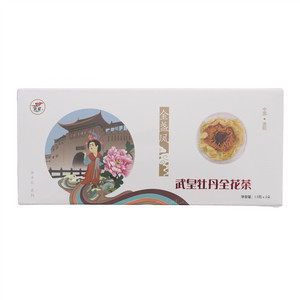武皇牡丹金盏凤全花茶