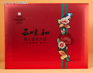 五味和锦上添花月饼礼盒