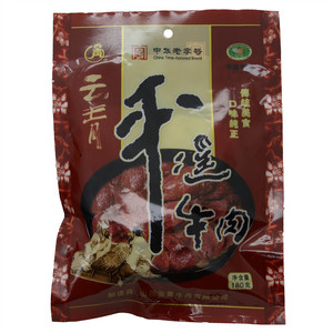 云青 平遥牛肉