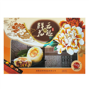 五阿哥鲜花云腿月饼