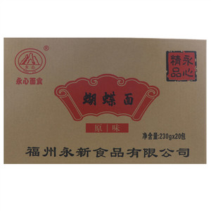 永心原味蝴蝶面