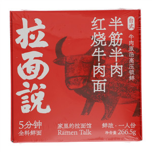台式半筋半肉红烧牛肉面  （冷藏）