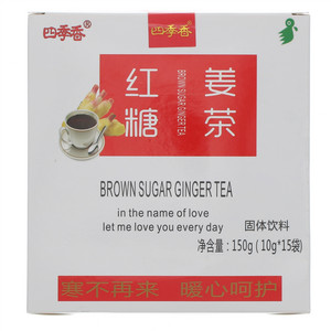 四季香红糖姜茶