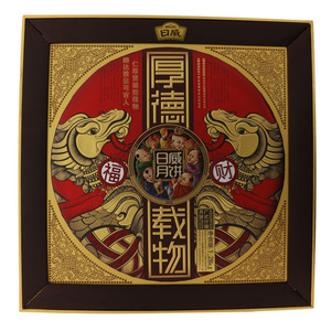 日威厚德载物广式什锦月饼