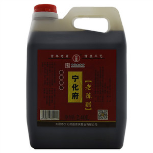 益源庆宁化府老陈醋（酿造食醋）