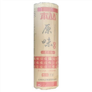 黑猪肉经典烤肠（原味）200g
