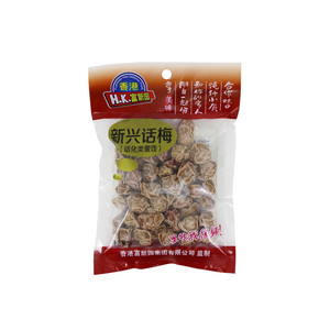 新兴话梅