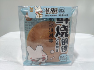 芭米酸奶冰淇淋味鲜烧铜锣