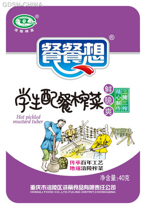 学生配餐榨菜