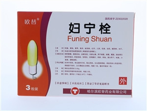 妇宁栓(3粒/盒)