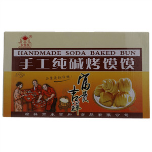 永吉和手工纯碱烤馍馍
