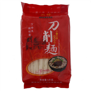 湘林刀削面