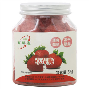 天泽百瑞达冻干草莓脆