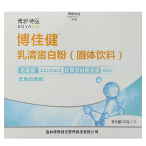 博雅特乳清蛋白粉固体饮料
