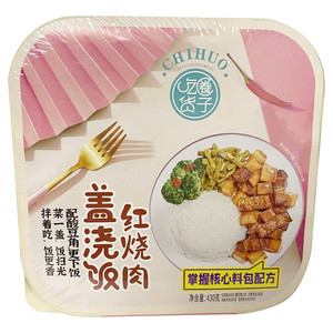 吃货圈子红烧肉盖浇饭