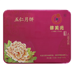 津美元五仁月饼