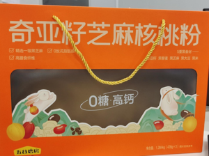 奇亚籽芝麻核桃粉