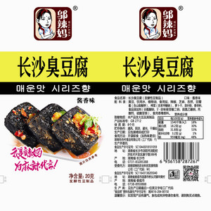 邬辣妈长沙臭豆腐（酱香味）