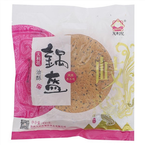 天利花油酥锅盔