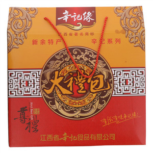 辛记缘大礼包